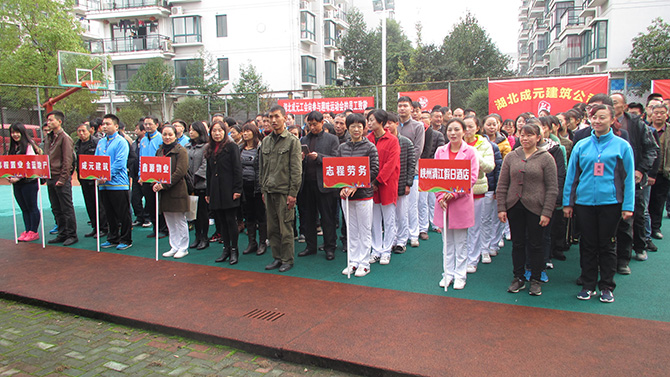 2016.11.11趣味运动会